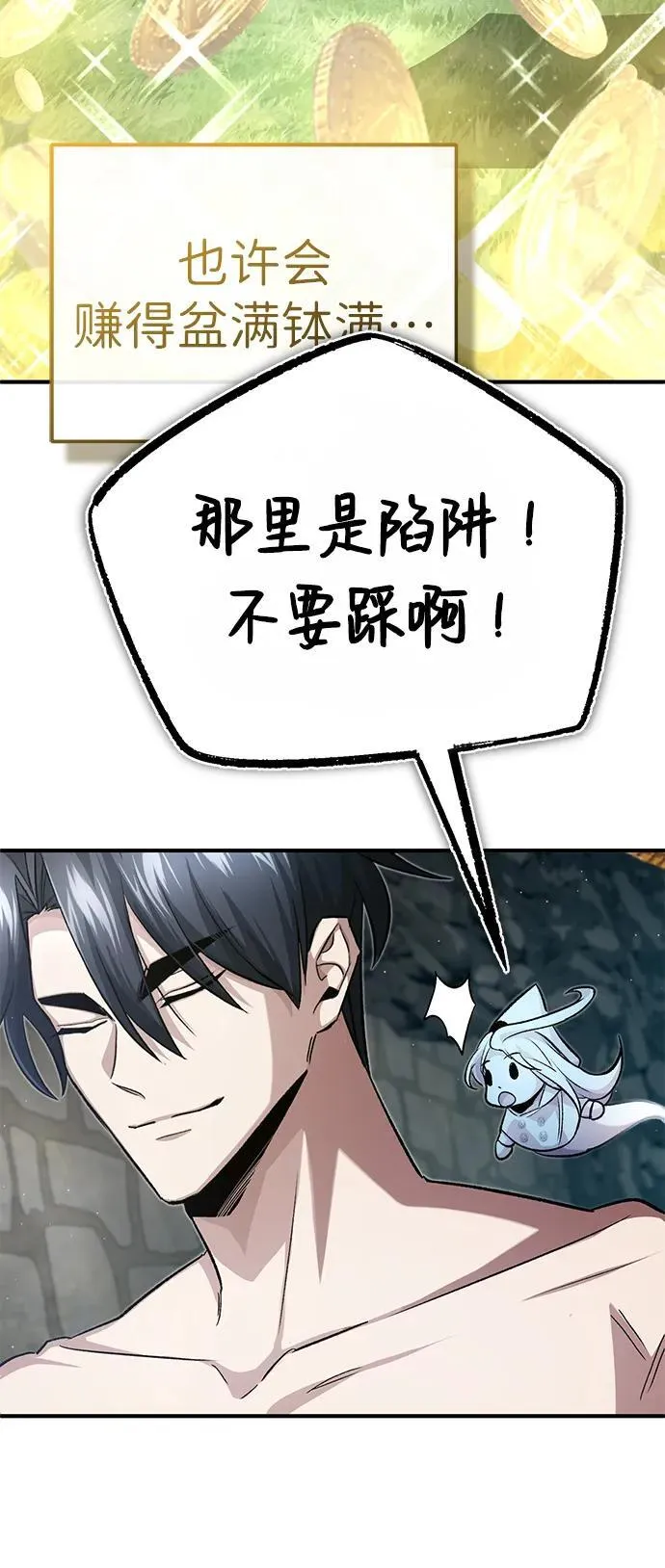 [第15话] 你竟敢分神？ 第35页