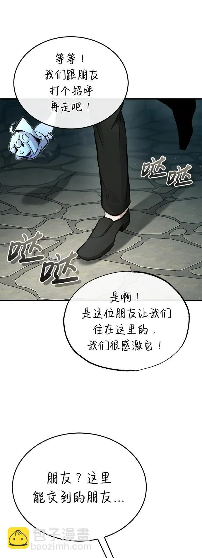 [第15话] 你竟敢分神？ 第39页