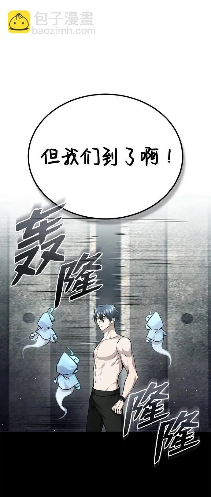 [第15话] 你竟敢分神？ 第42页