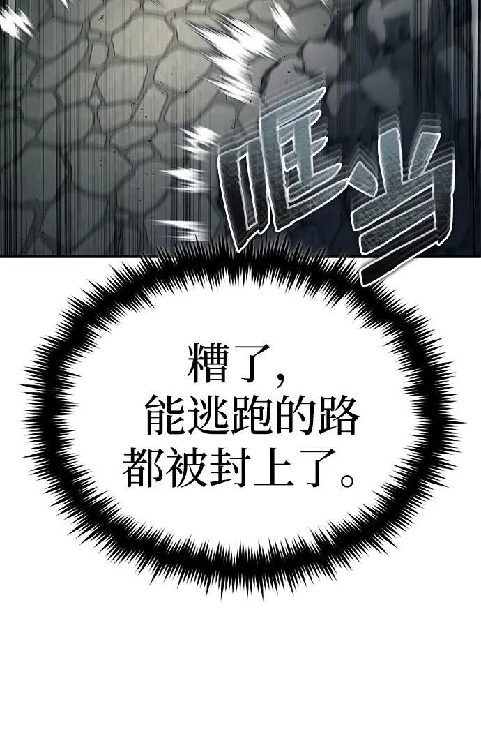 [第15话] 你竟敢分神？ 第46页