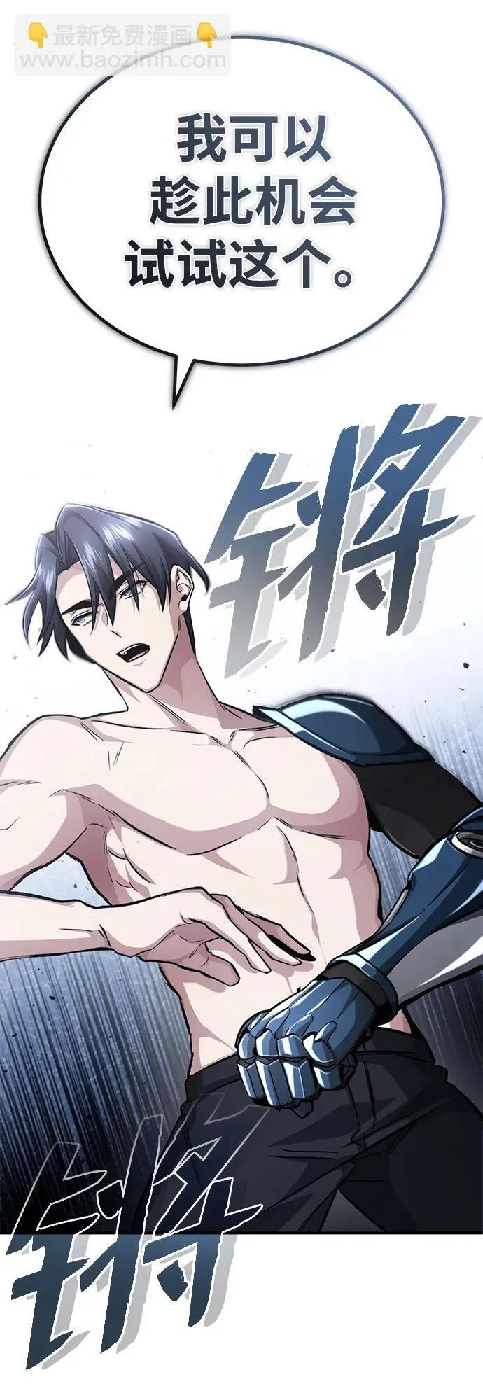 [第15话] 你竟敢分神？ 第51页