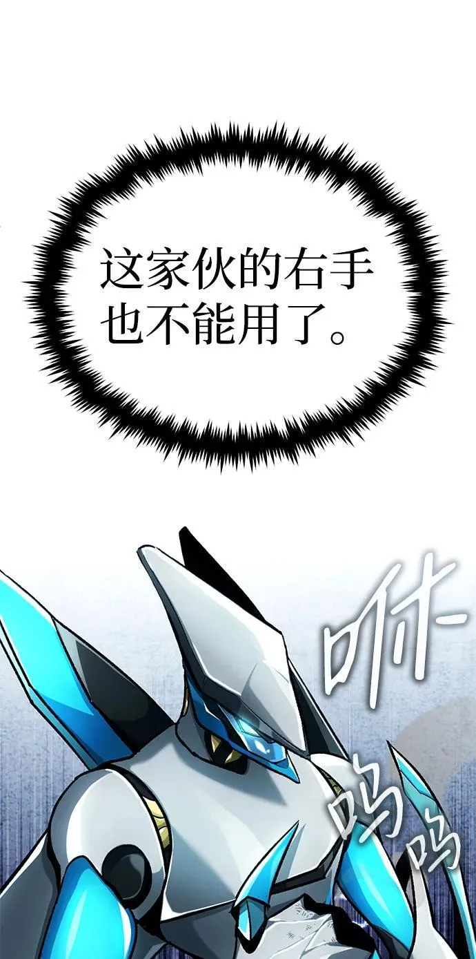 [第15话] 你竟敢分神？ 第57页