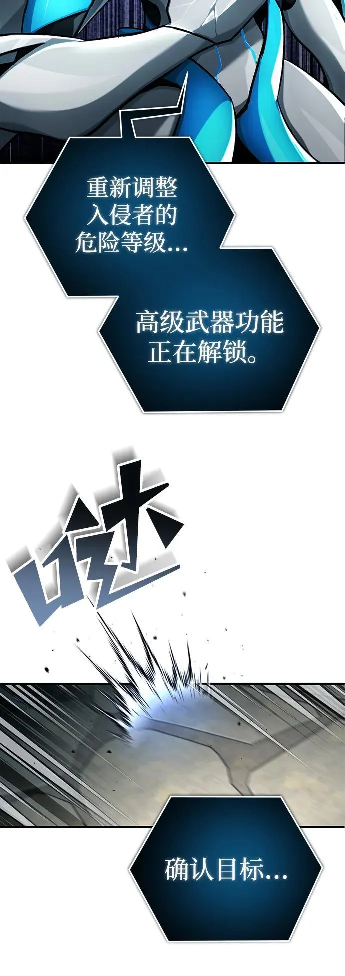 [第15话] 你竟敢分神？ 第58页