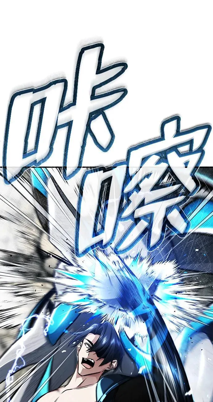 [第15话] 你竟敢分神？ 第59页