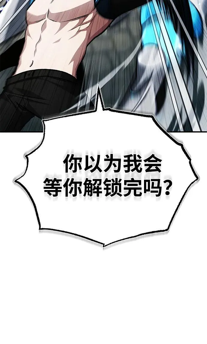 [第15话] 你竟敢分神？ 第60页