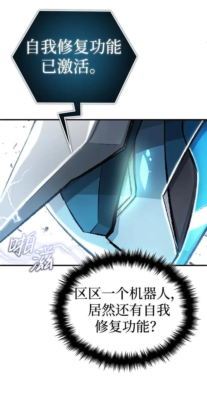 [第15话] 你竟敢分神？ 第61页