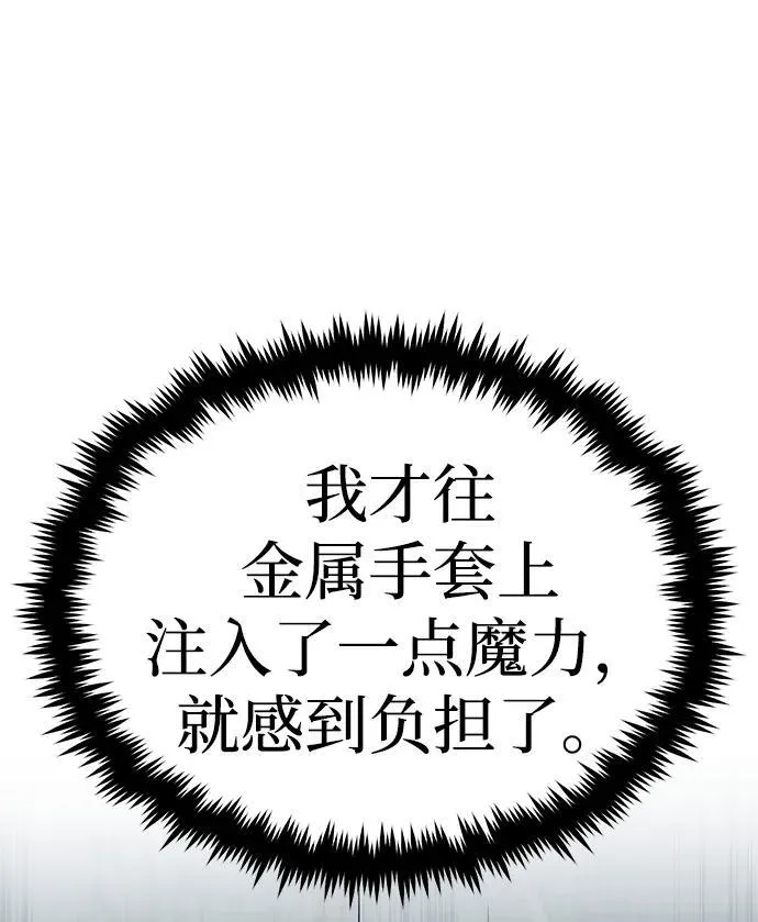 [第15话] 你竟敢分神？ 第62页
