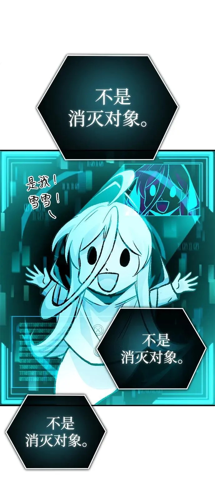 [第15话] 你竟敢分神？ 第68页