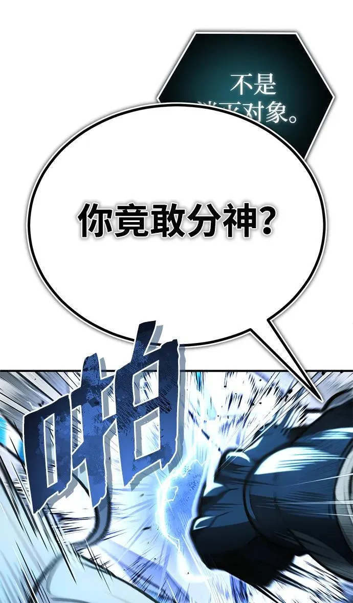 [第15话] 你竟敢分神？ 第69页