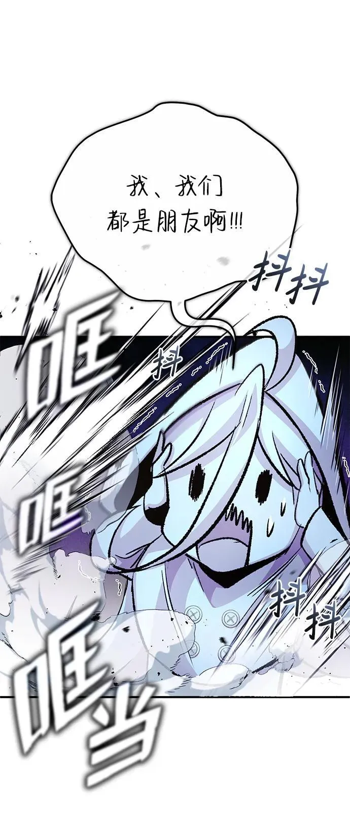 [第15话] 你竟敢分神？ 第72页