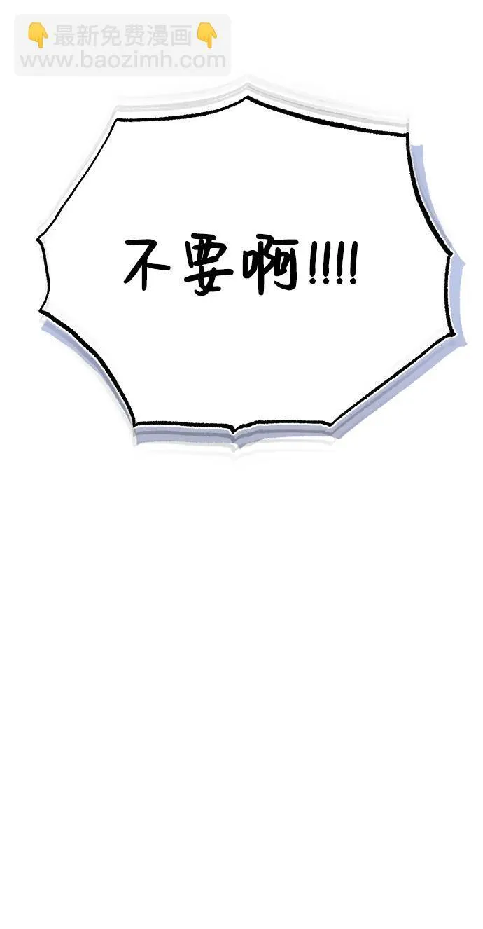 [第15话] 你竟敢分神？ 第73页