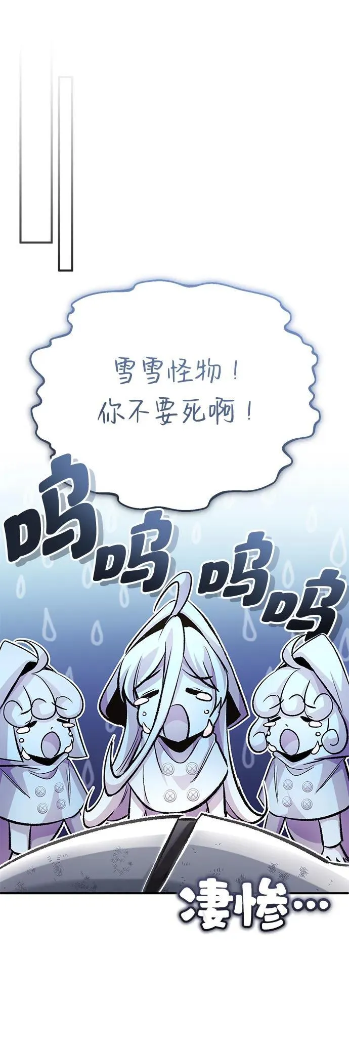 [第15话] 你竟敢分神？ 第74页
