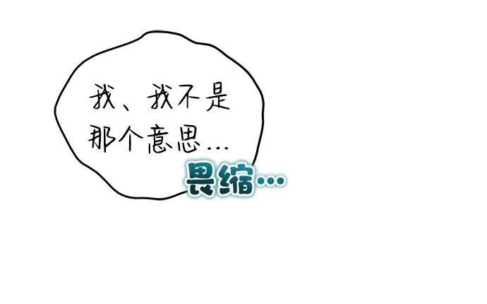 [第15话] 你竟敢分神？ 第76页