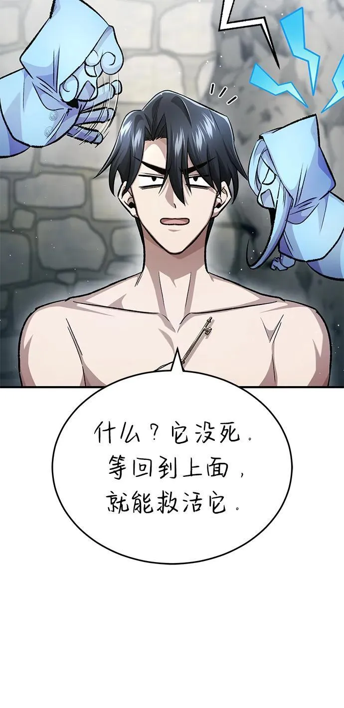 [第15话] 你竟敢分神？ 第80页