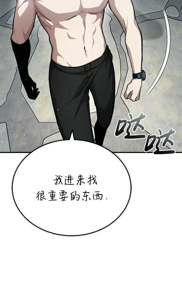 [第15话] 你竟敢分神？ 第85页