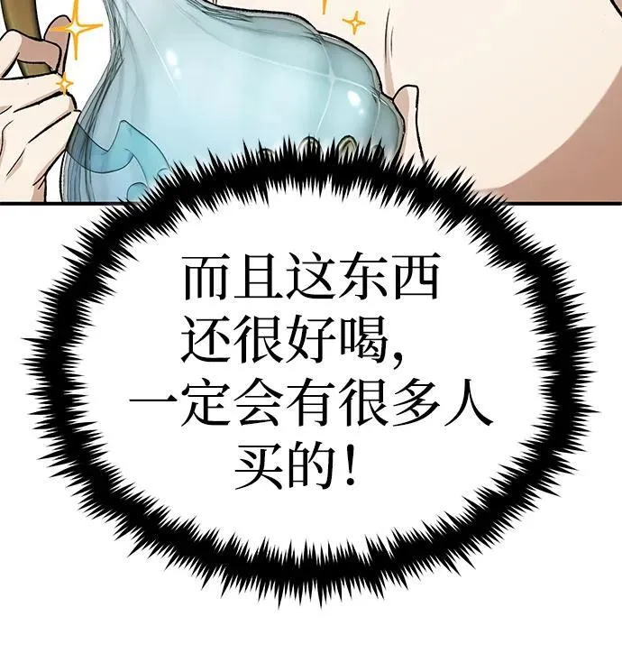 [第15话] 你竟敢分神？ 第89页