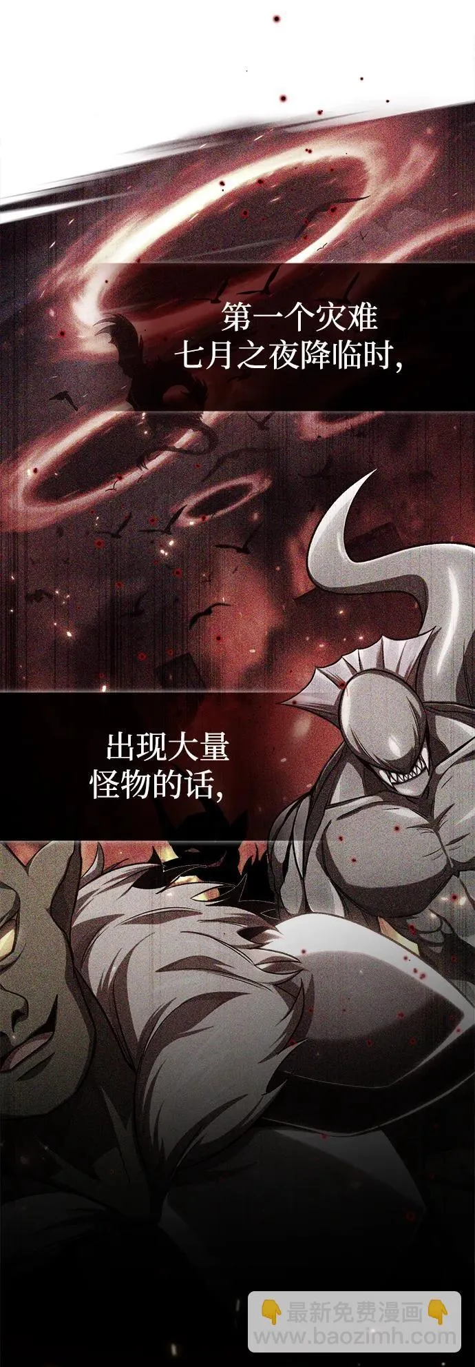 [第15话] 你竟敢分神？ 第90页