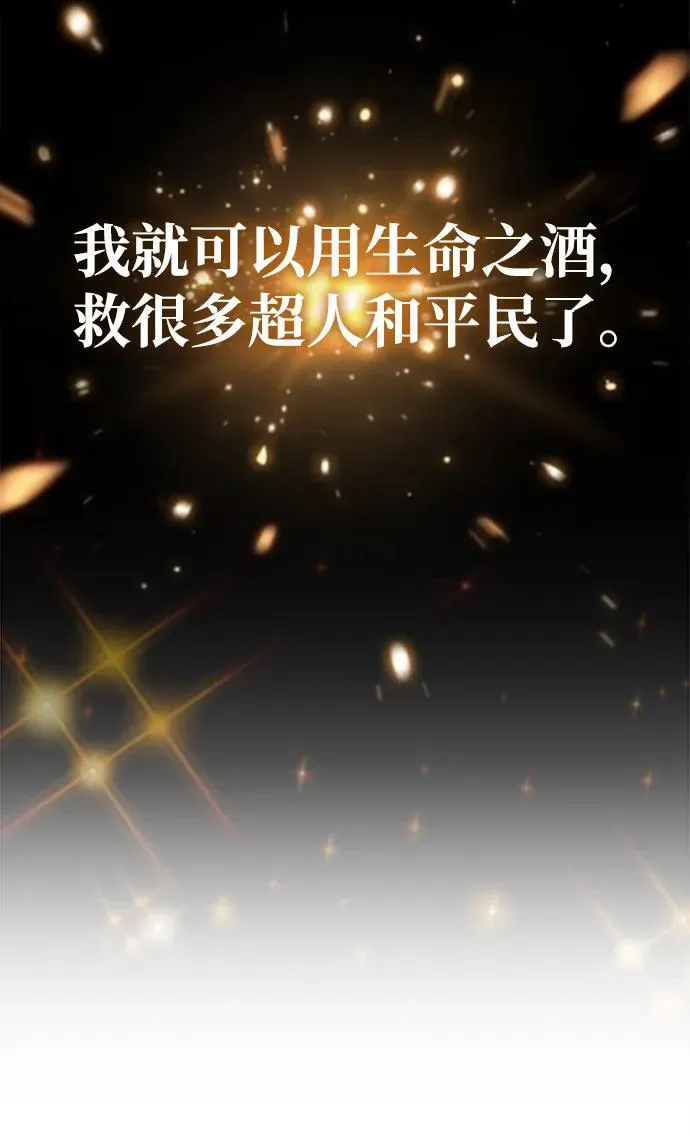 [第15话] 你竟敢分神？ 第91页