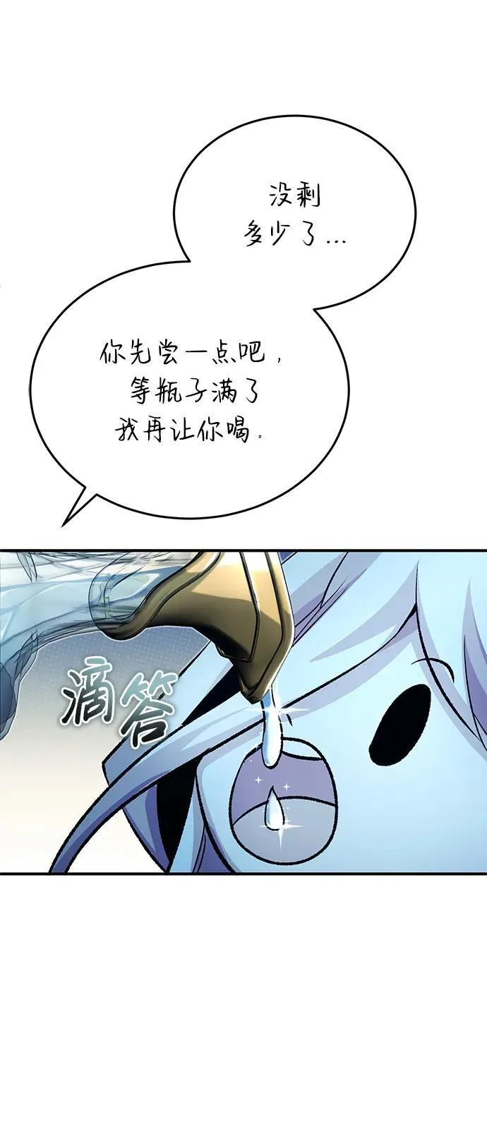 [第15话] 你竟敢分神？ 第93页