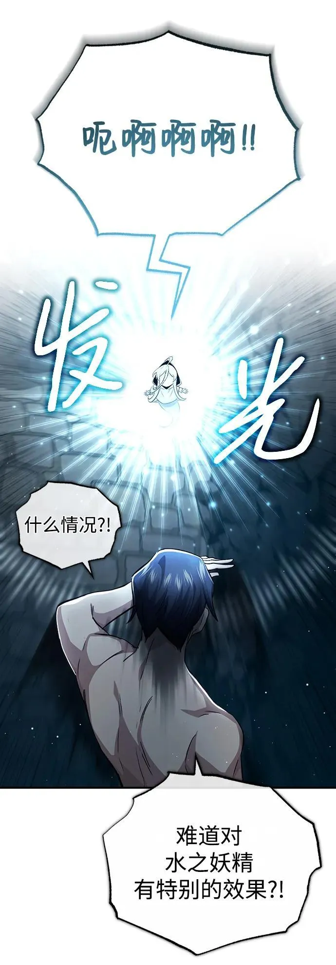 [第15话] 你竟敢分神？ 第94页
