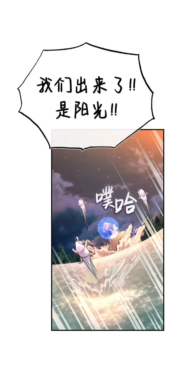 [第15话] 你竟敢分神？ 第97页