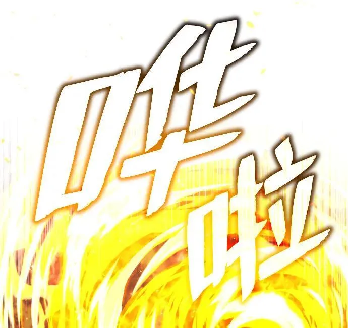[第15话] 你竟敢分神？ 第99页