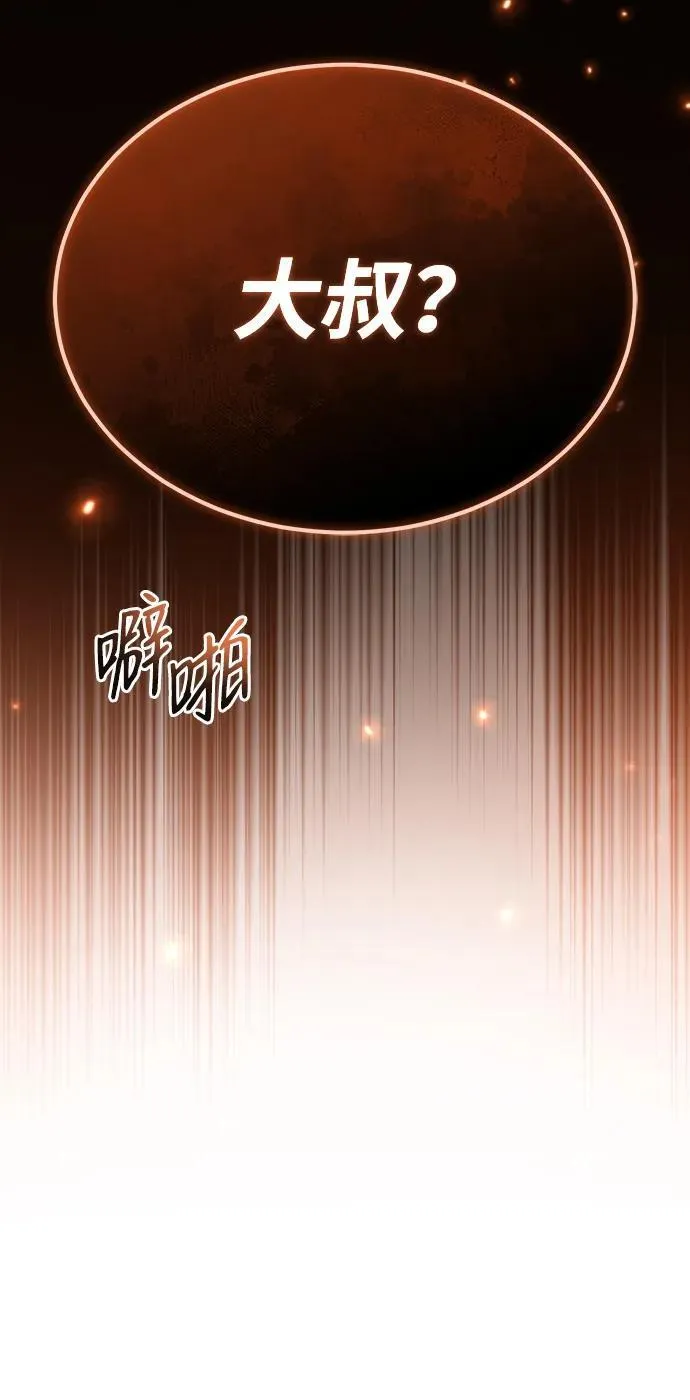 [第15话] 你竟敢分神？ 第102页
