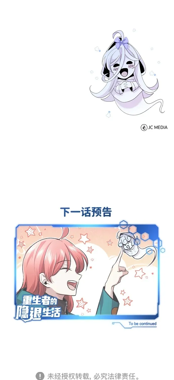 [第15话] 你竟敢分神？ 第103页