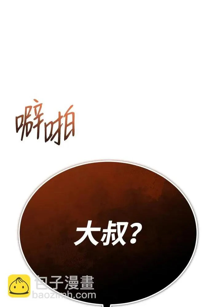 [第15话] 你竟敢分神？ 第105页
