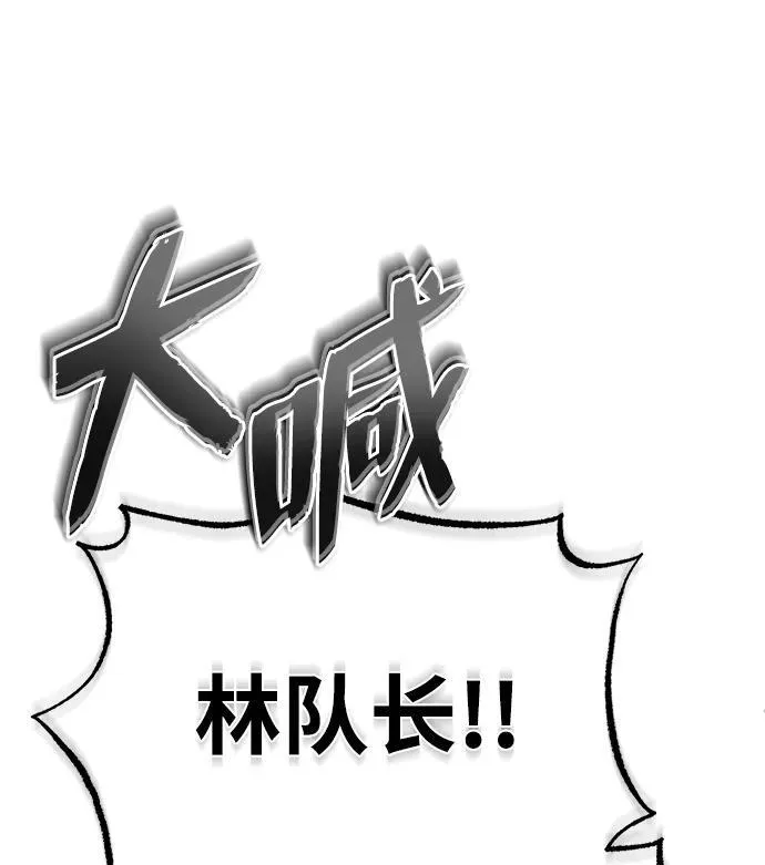 [第16话] 队长会抛弃我的 第5页