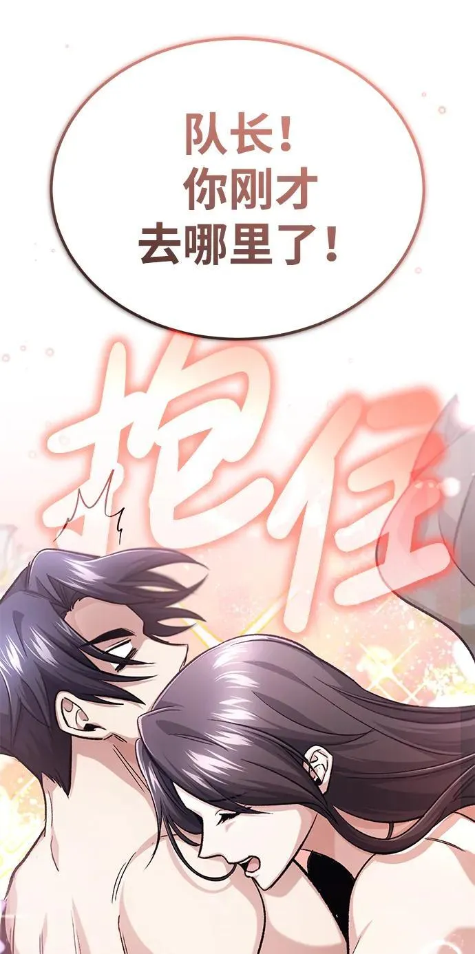 [第16话] 队长会抛弃我的 第9页