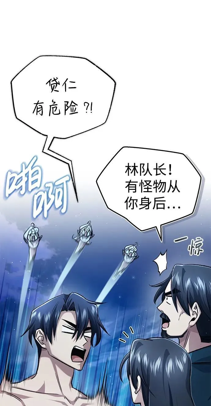 [第16话] 队长会抛弃我的 第11页