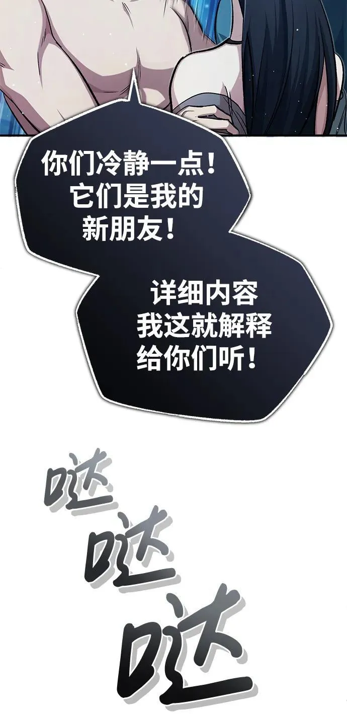 [第16话] 队长会抛弃我的 第12页
