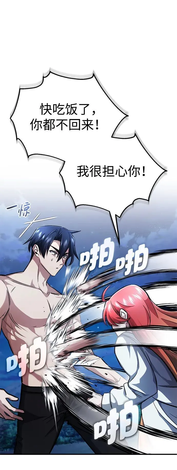 [第16话] 队长会抛弃我的 第14页