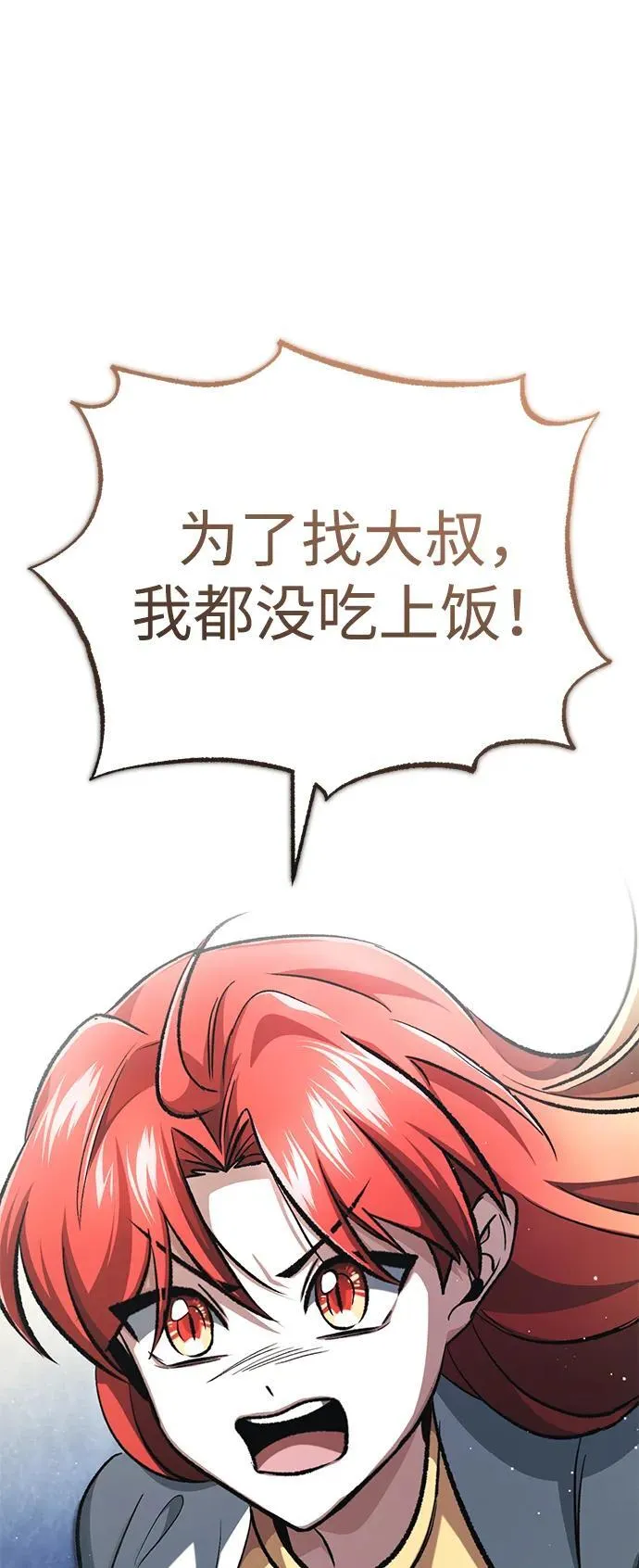 [第16话] 队长会抛弃我的 第15页
