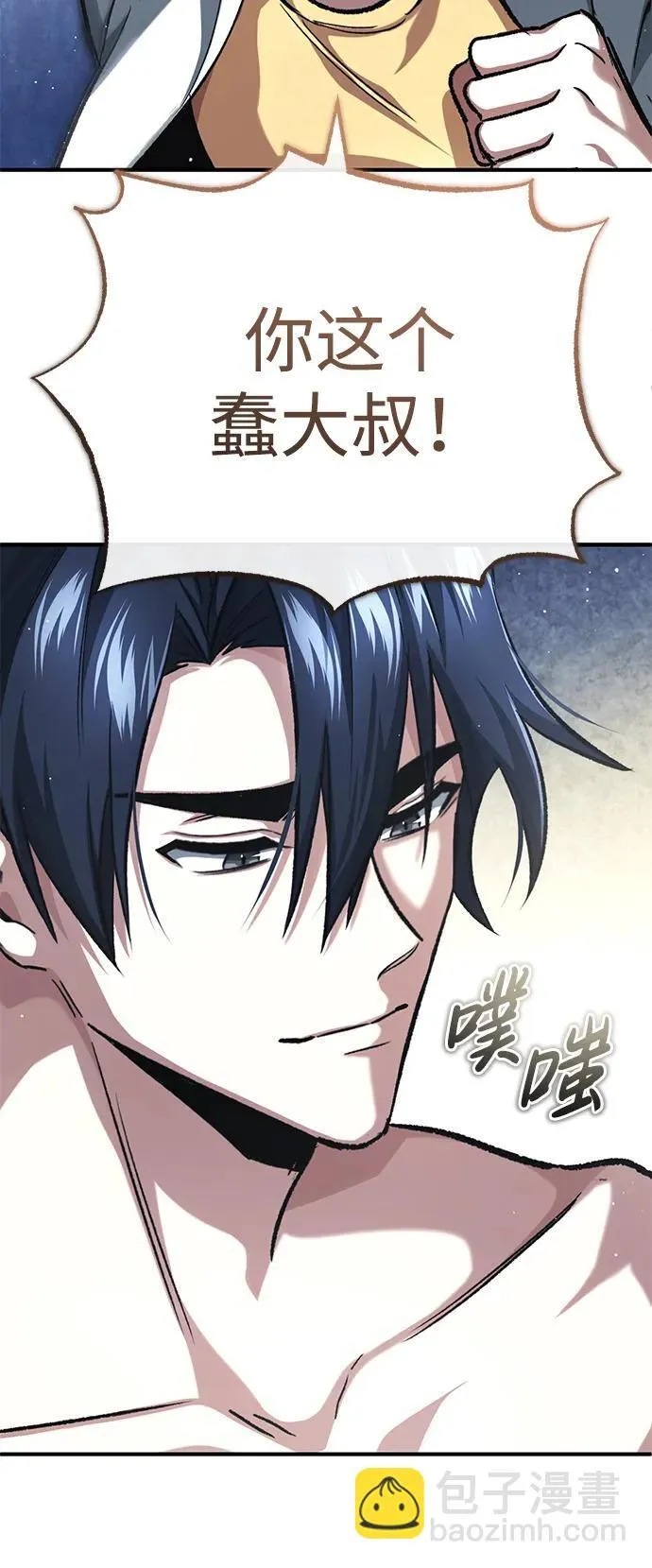[第16话] 队长会抛弃我的 第16页