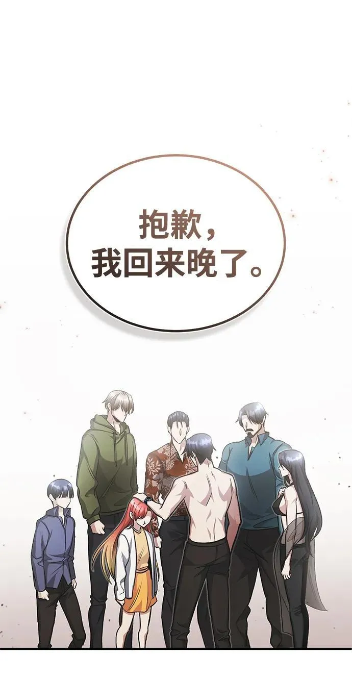[第16话] 队长会抛弃我的 第17页