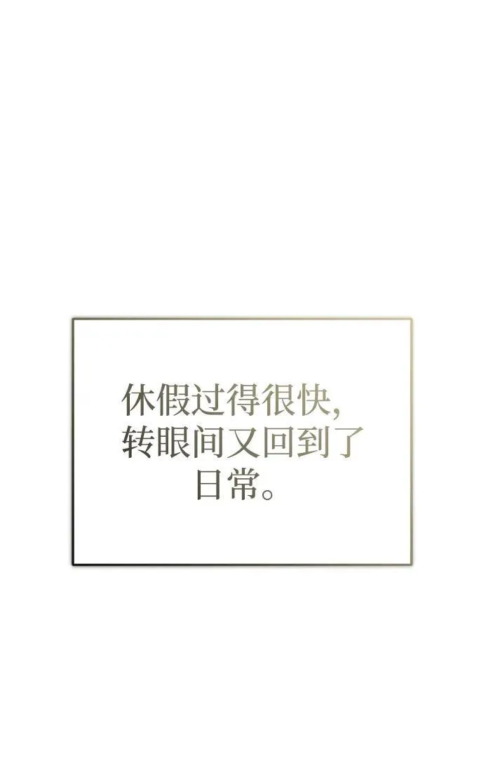 [第16话] 队长会抛弃我的 第19页