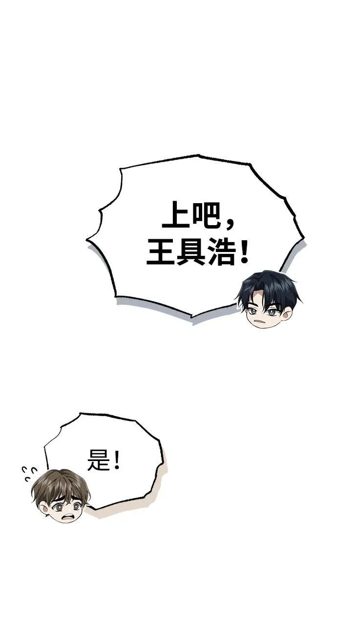 [第16话] 队长会抛弃我的 第22页