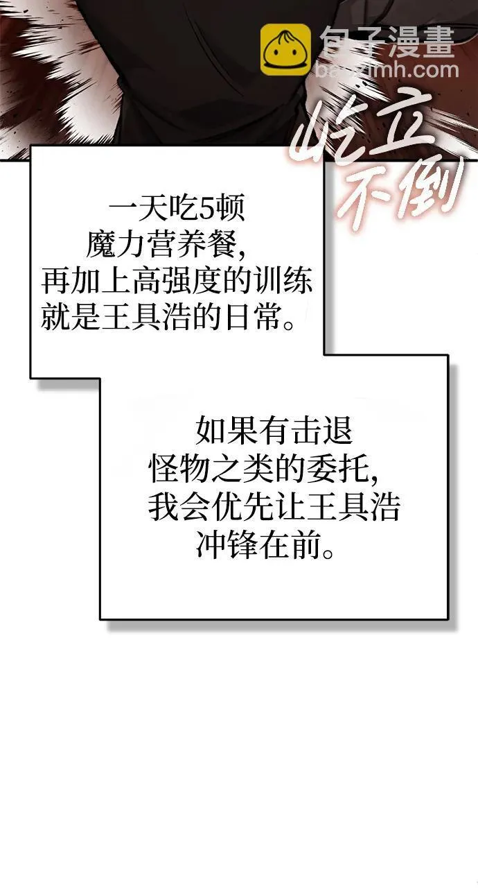 [第16话] 队长会抛弃我的 第24页