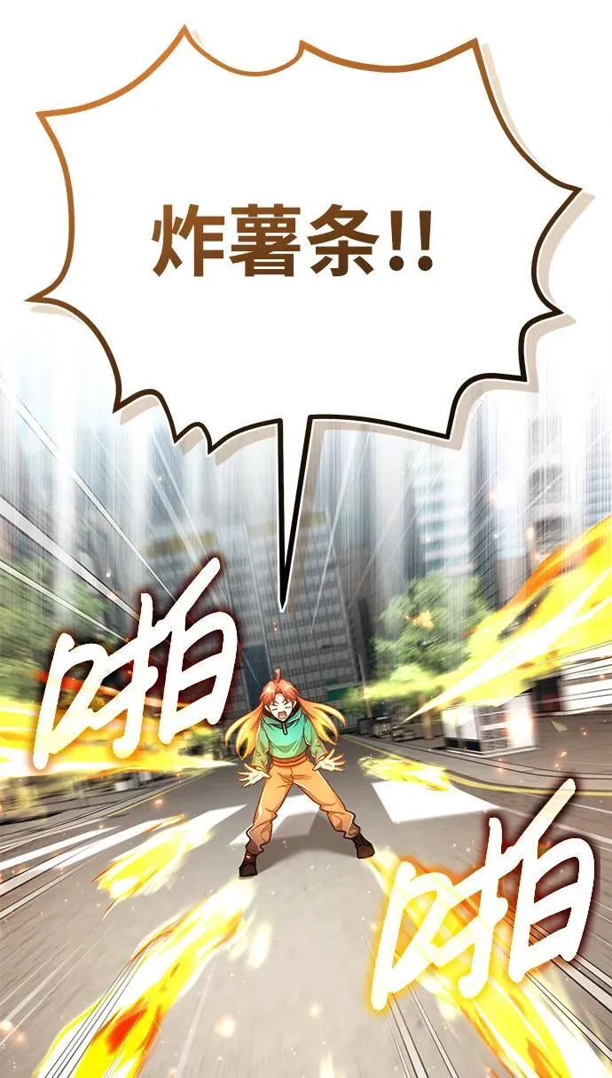 [第16话] 队长会抛弃我的 第28页