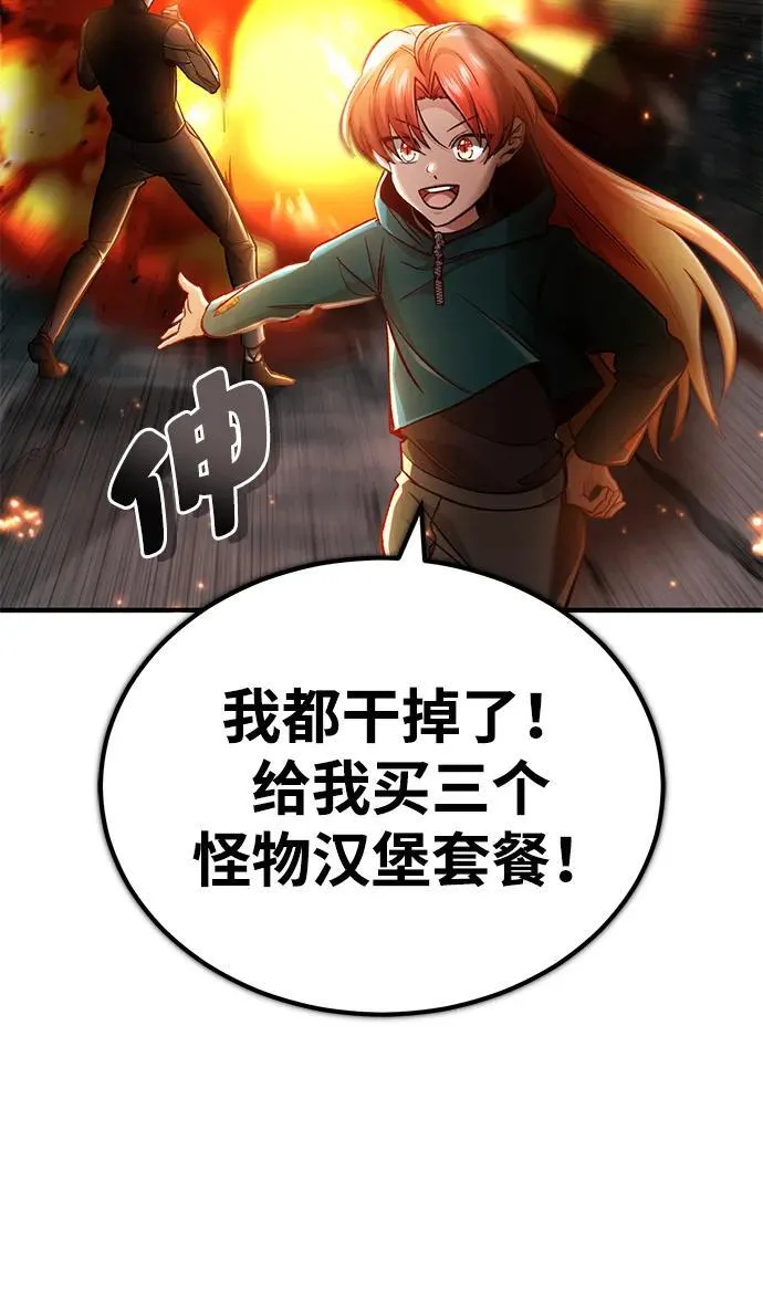 [第16话] 队长会抛弃我的 第31页