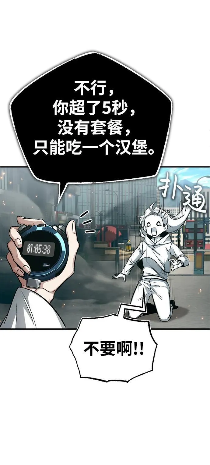 [第16话] 队长会抛弃我的 第32页