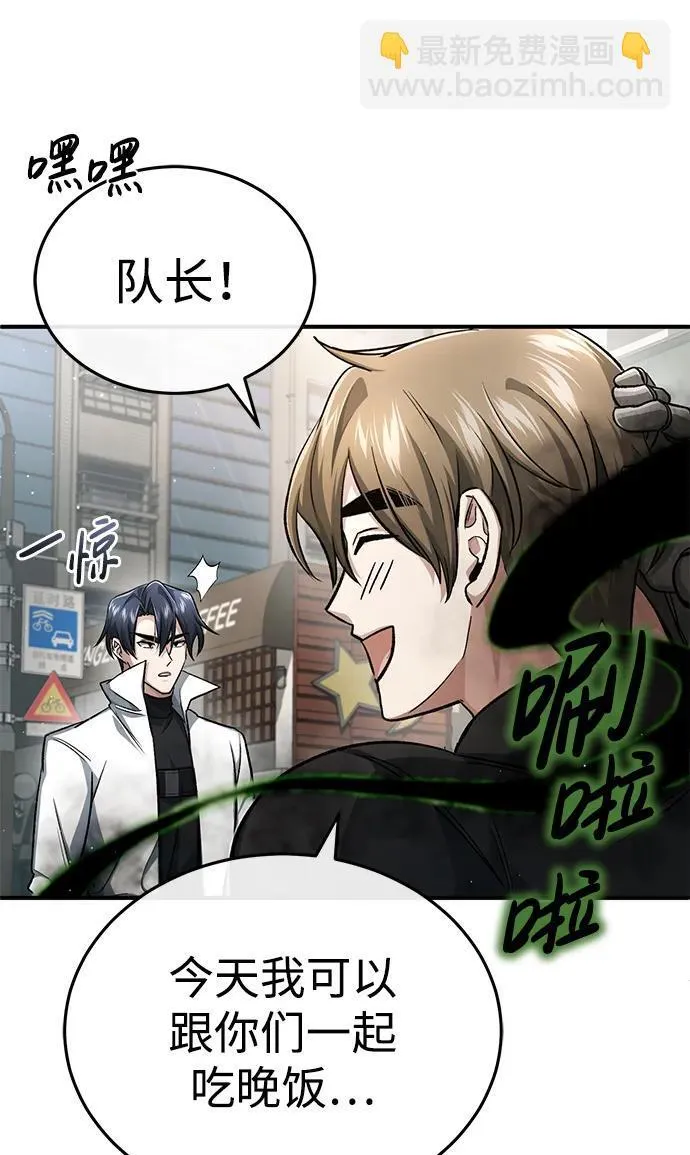 [第16话] 队长会抛弃我的 第33页