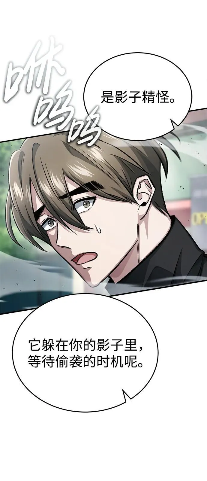 [第16话] 队长会抛弃我的 第36页