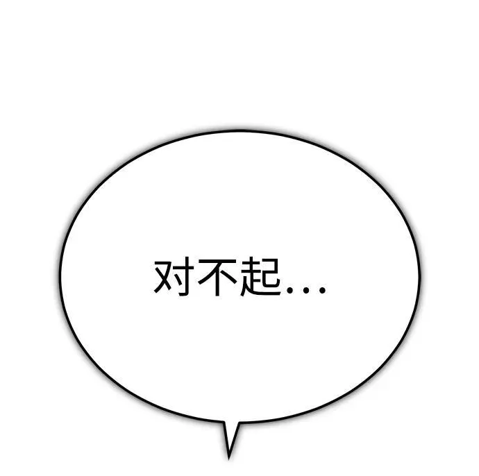 [第16话] 队长会抛弃我的 第38页
