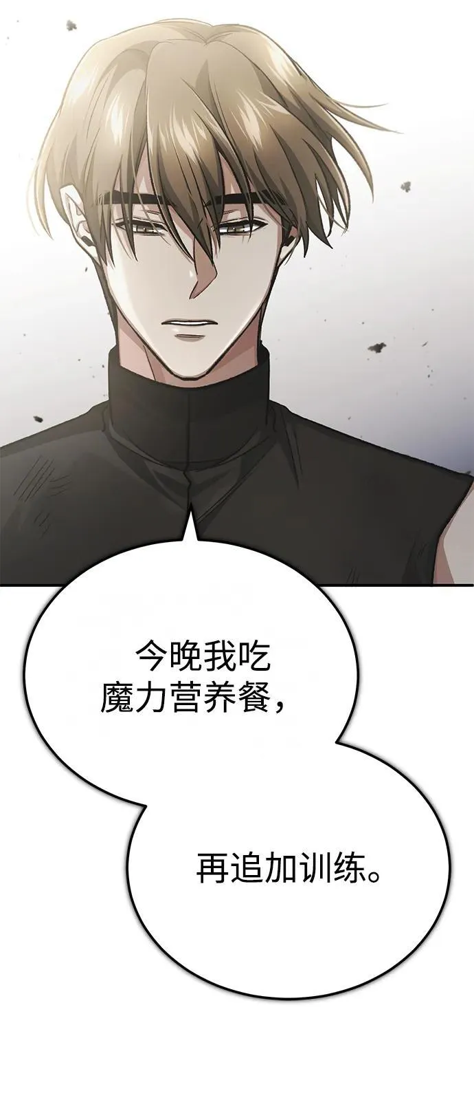 [第16话] 队长会抛弃我的 第39页