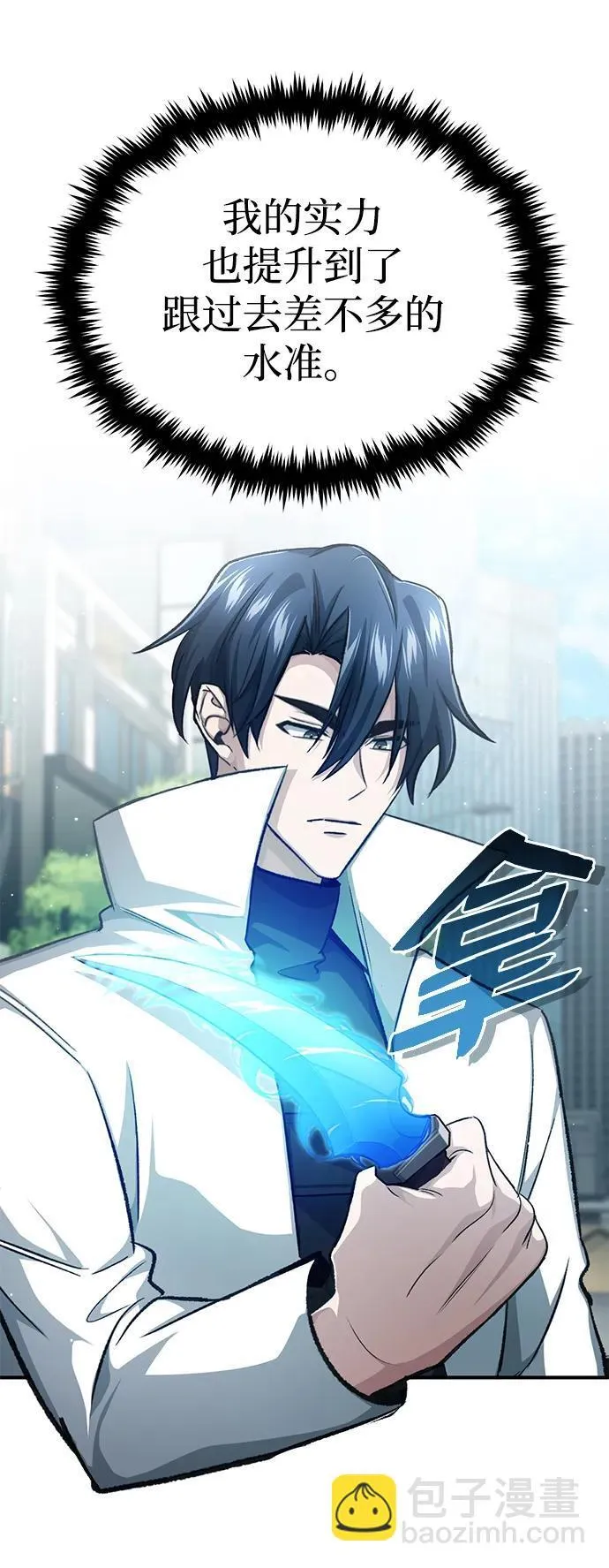 [第16话] 队长会抛弃我的 第41页