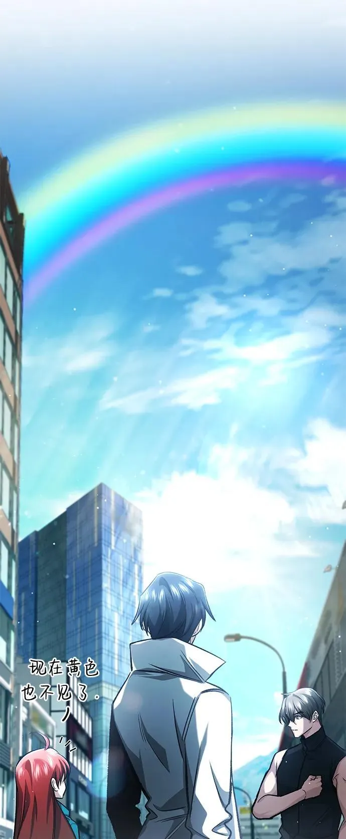[第16话] 队长会抛弃我的 第43页