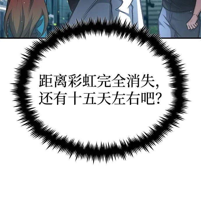 [第16话] 队长会抛弃我的 第44页